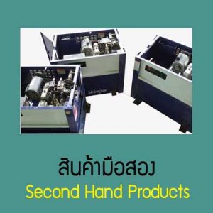 สินค้ามือสอง