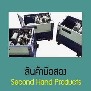 สินค้ามือสอง