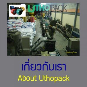 เกี่ยวกับเรา